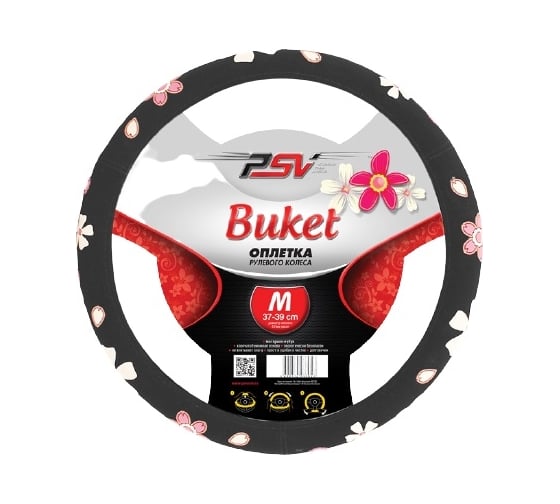 Оплётка на руль PSV BUKET серый, M 115568