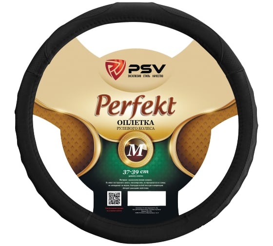 Оплётка на руль PSV PERFEKT Fiber черный, М 132630