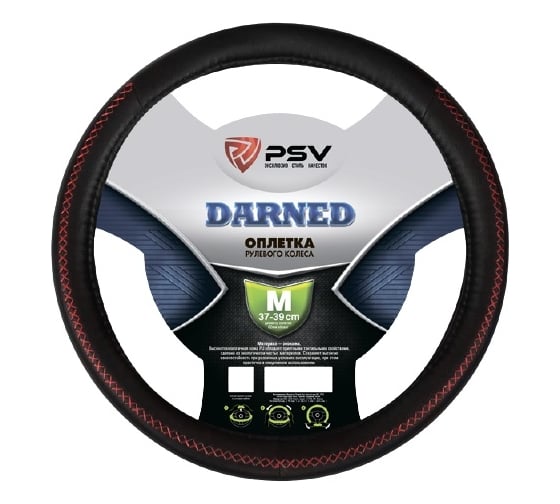 Оплётка на руль PSV DARNED черный, отстрочка красная, M 129569 1