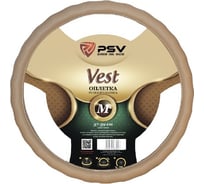 Оплётка на руль PSV VEST EXTRA Fiber бежевый, М 121979