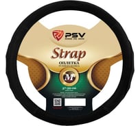 Оплётка на руль PSV STRAP Fiber черный, М 131921