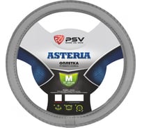 Оплётка на руль PSV ASTERIA серый, M 117585