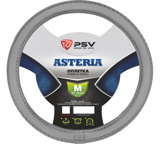 Оплётка на руль PSV ASTERIA серый, M 117585
