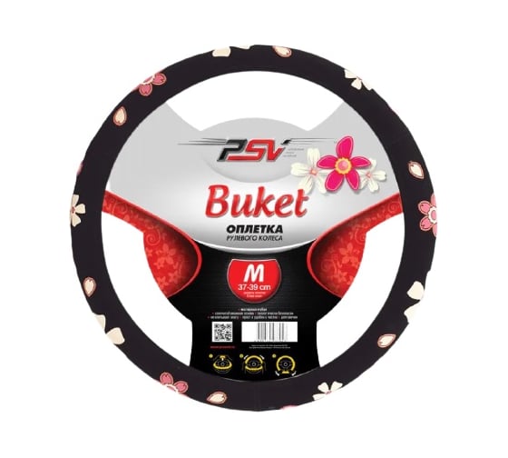 Оплётка на руль PSV BUKET черный, M 115567