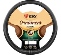 Оплётка на руль PSV ORNAMENT Fiber черный, отстрочка серая, M 132618