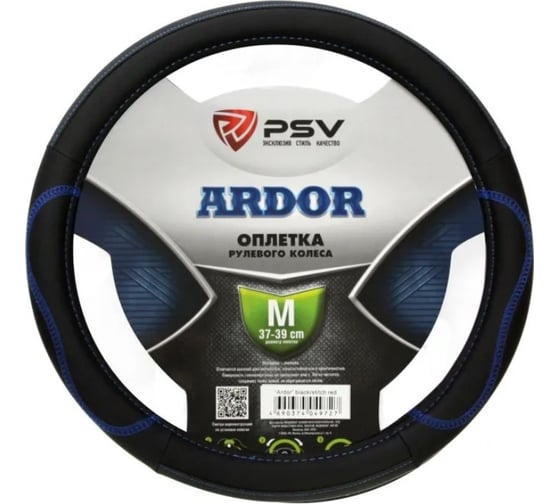 Оплётка на руль PSV ARDOR черный, отстрочка синяя, M 129849 1