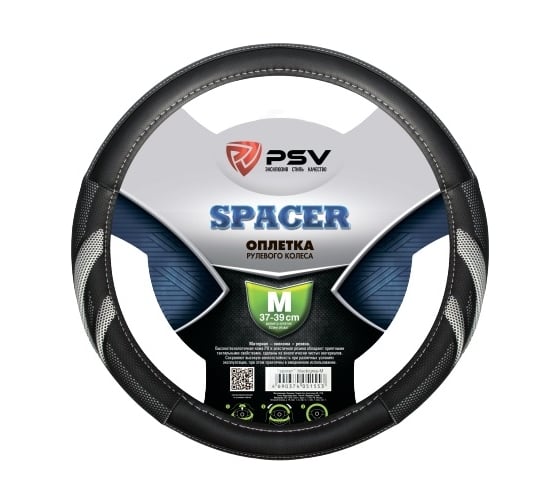 Оплётка на руль PSV SPACER черно-серый, M 130683 1