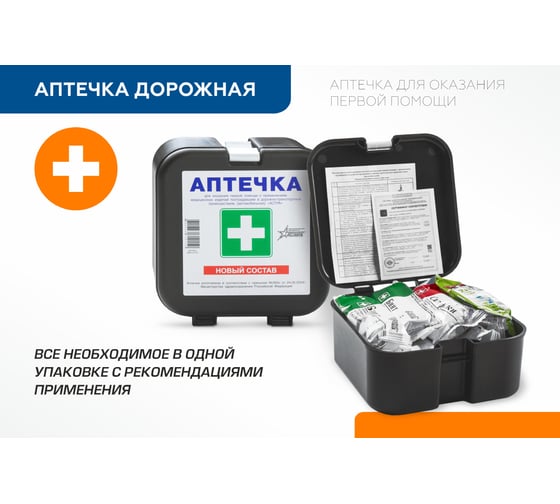 Набор автомобилиста AutoFlex «Базовый» (вкл. трос без крюка, жилет) NA.001.5-260