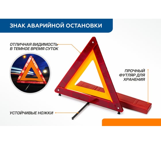 Набор автомобилиста AutoFlex «Базовый» (вкл. трос без крюка, жилет) NA.001.5-260