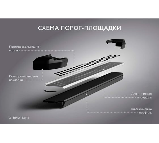 Пороги на автомобиль Bmw-Style круг для Changan CS35 Plus I поколение рестайлинг 2022-н.в., рынок РФ, 180 см, 2 шт., алюминий, Rival D180AL.8905.1