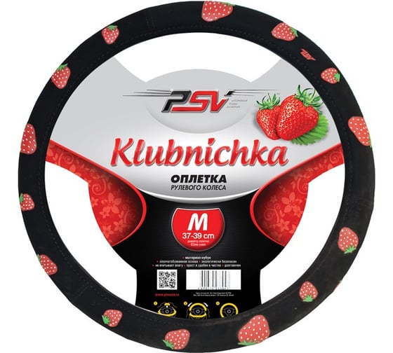 Оплётка на руль PSV KLUBNICHKA черный, M 116277 1