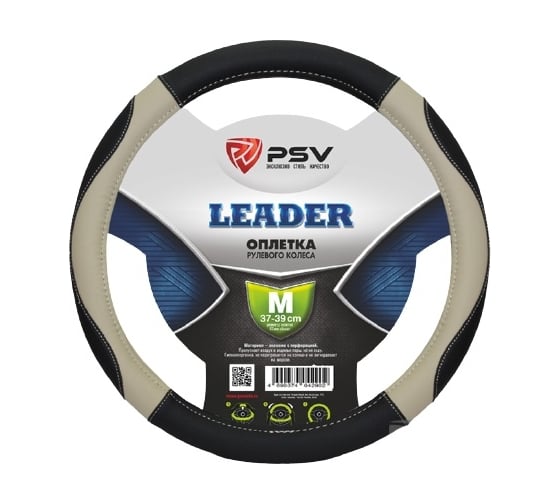 Оплётка на руль PSV LEADER черно-серый, M 128436 1