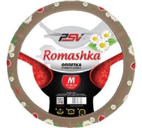 Оплётка на руль PSV ROMASHKA бежевый, M 117231