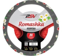 Оплётка на руль PSV ROMASHKA серый, M 115572