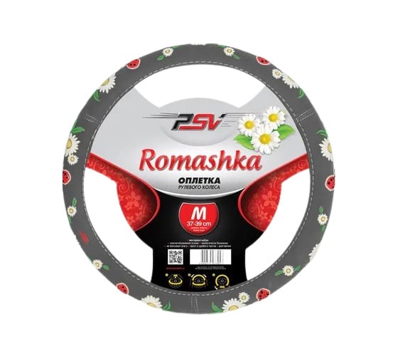 Оплётка на руль PSV ROMASHKA серый, M 115572 1