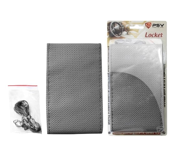 Оплётка на руль PSV LOCKET ORIGINAL перфорированная кожа, серый, M, со шнуровкой 125416 1