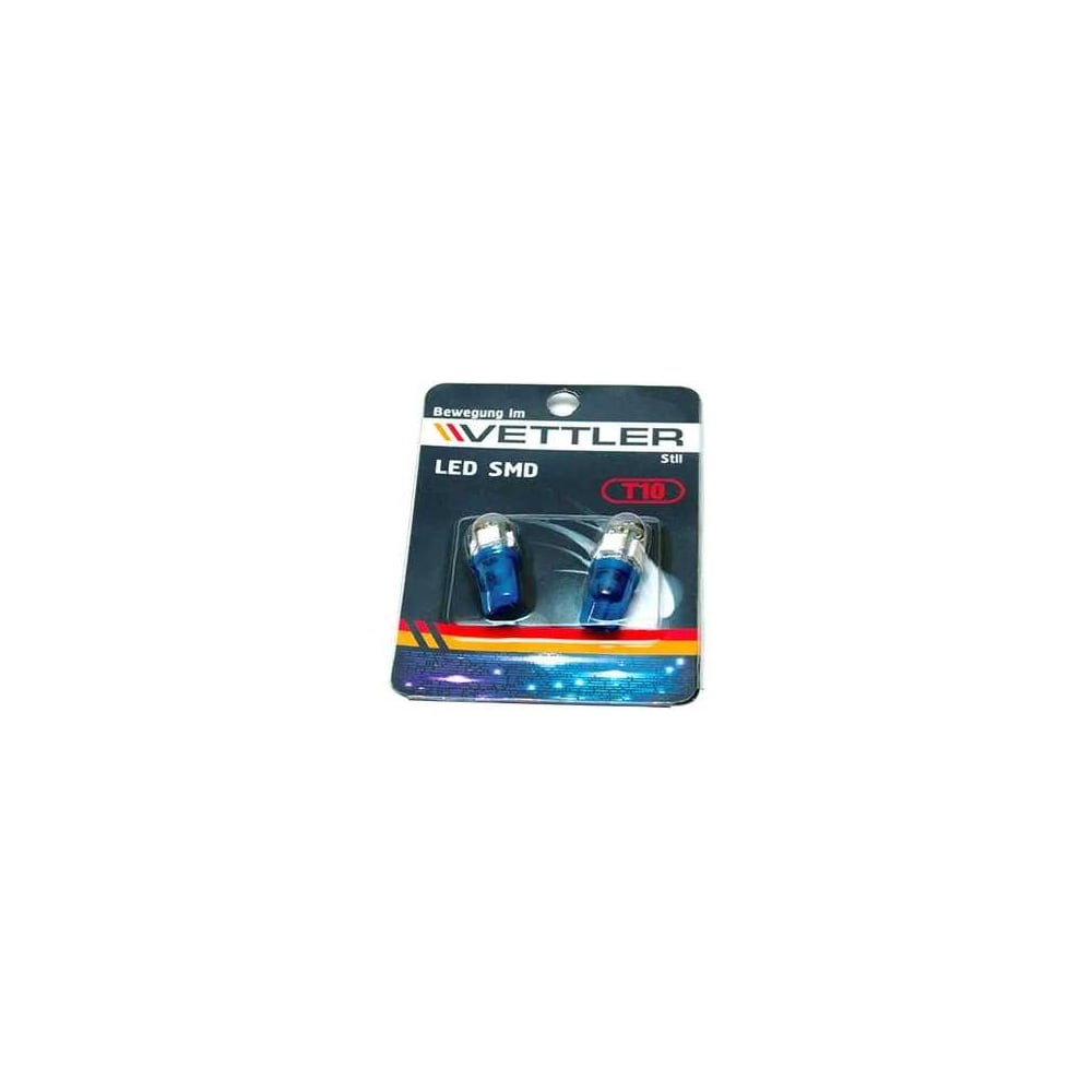 Светодиод T10-12V 1 SMD 5 SMD голубая повторит  габарит б/цок (к-т 2шт) (VETTLER)