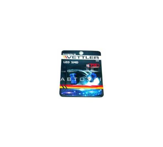 Лампа светодиодная VETTLER 12 V T10-1 SMD голубая повторит, габарит б/цок, 2шт T101250501Blue