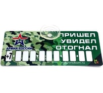 Автовизитка МАШИНОКОМ Пришел/увидел, пластик на присоске, самоклеящиеся цифры AVP 006