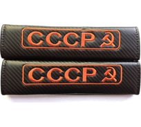 Накладка на ремень безопасности МАШИНОКОМ СССР, ткань, вышивка, 2 шт. NRB052