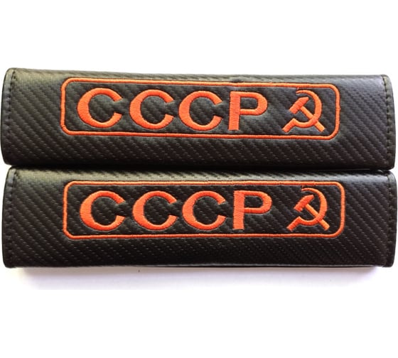 Накладка на ремень безопасности МАШИНОКОМ СССР, ткань, вышивка, 2 шт. NRB052 1