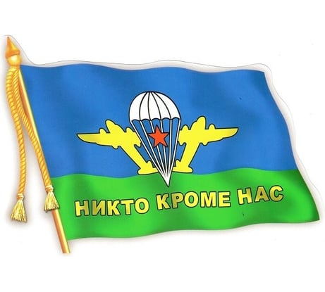 Наклейка МАШИНОКОМ ВДВ флаг, виниловая VRC 251