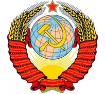 Наклейка МАШИНОКОМ Герб СССР большая, виниловая VRC 233-01