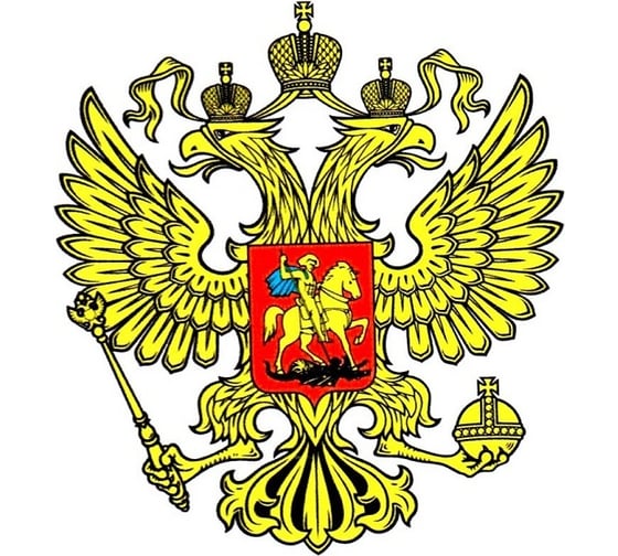 Наклейка МАШИНОКОМ Герб РФ, большая, виниловая VRC 232-01
