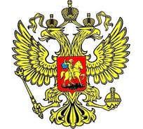Наклейка МАШИНОКОМ Герб РФ, виниловая VRC 232