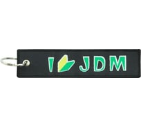 Брелок МАШИНОКОМ JDM, ткань, вышивка BMV 021