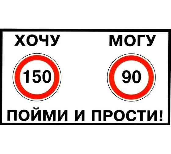 Наклейка МАШИНОКОМ Хочу-могу, виниловая VRC 414