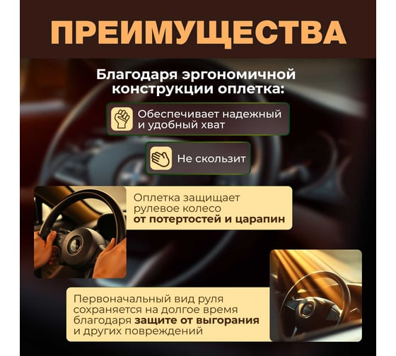Оплетка на руль автомобиля Arizone размер M, 37,5x8,5см 40-155101