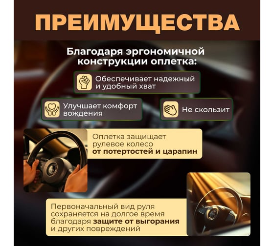 Оплетка на руль автомобиля Arizone размер M, 37,5x8,5см 40-155102