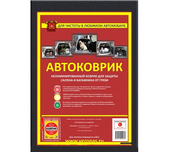 Коврик PSV влаговпитывающий для багажника Верона 80х100 см 116855