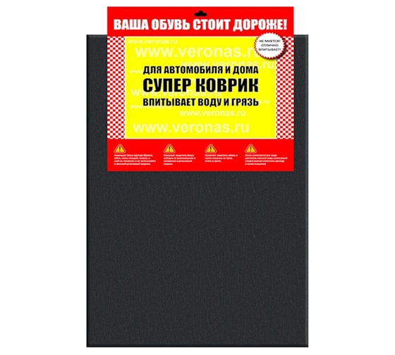 Коврик PSV влаговпитывающий Верона СУПЕР КОВРИК Серый Черный 39х50 см 2 шт 116857 1