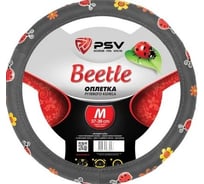 Оплётка на руль PSV BEETLE серый, M 113795