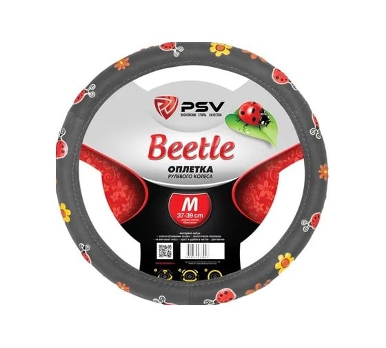 Оплётка на руль PSV BEETLE серый, M 113795 1