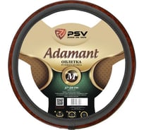 Оплётка на руль PSV ADAMANT PRESTIGE Fiber серый, М 121964
