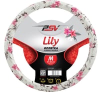 Оплётка на руль PSV LILY белый, M 118515