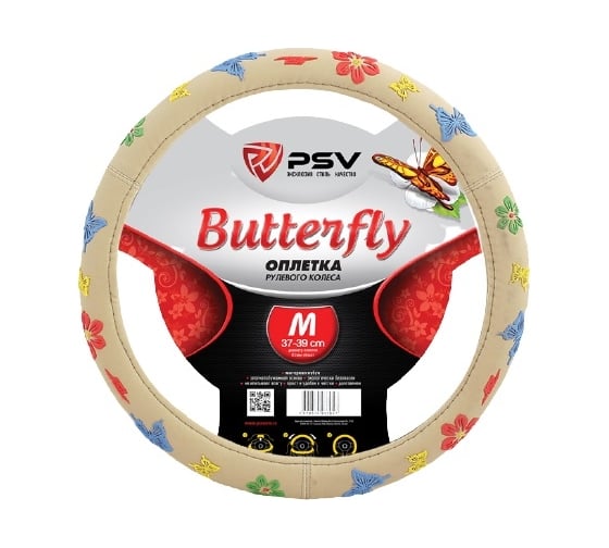 Оплётка на руль PSV BUTTERFLY бежевый, M 114319 1