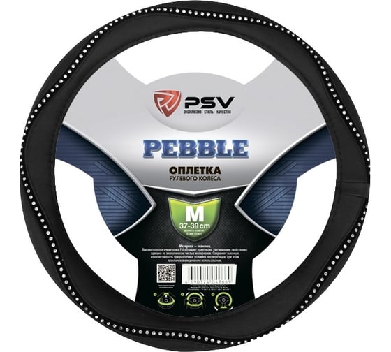 Оплётка на руль PSV PEBBLE черный, М 129588