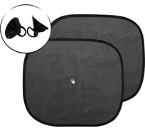 Солнцезащитный экран PSV 44х36 см, черный, 2 шт. 132621