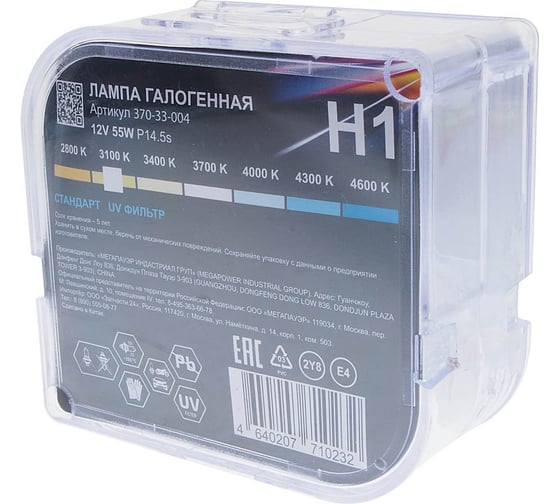 Автолампа MEGAPOWER H1 55 P14.5s STANDART бокс, 2шт 12V M-37033004