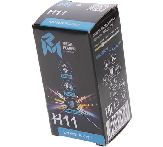 Автолампа MEGAPOWER H11 55 PGJ19-2 STANDART 12V M-37033006