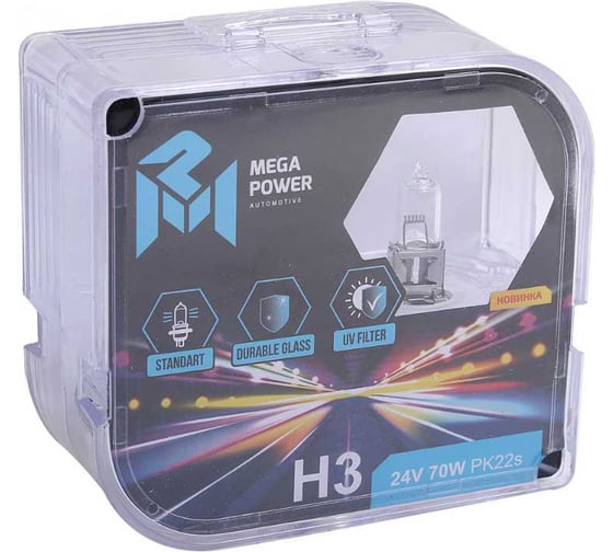 Автолампа MEGAPOWER H3 70 PK22s STANDART бокс, 2шт 24V M-37033016