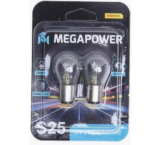 Автолампа Megapower P21/5W BAY15d STANDART блистер, 2шт 12V M-37033051