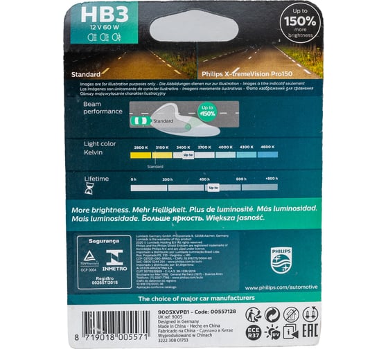 Автолампа PHILIPS HB3 +150% X-tremeVision Pro150 блистер 12V 9005XVPB1