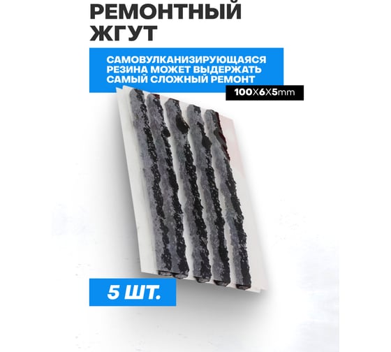 Набор инструмента для ремонта покрышек колес Rockforce 8 предметов, в блистере RF-STK-24(57043)