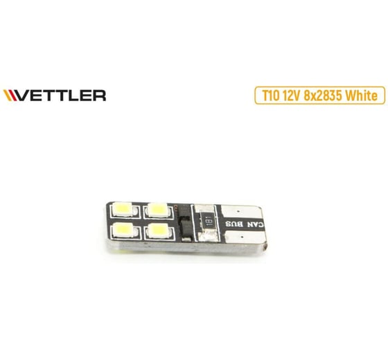 Лампа светодиодная VETTLER 12 V T10-8 SMD 2835 белая Canbus T101228358white