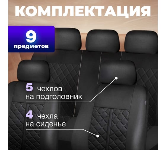 Универсальные чехлы на сиденье автомобиля ARIZONE полиэстер, серые 40-155002